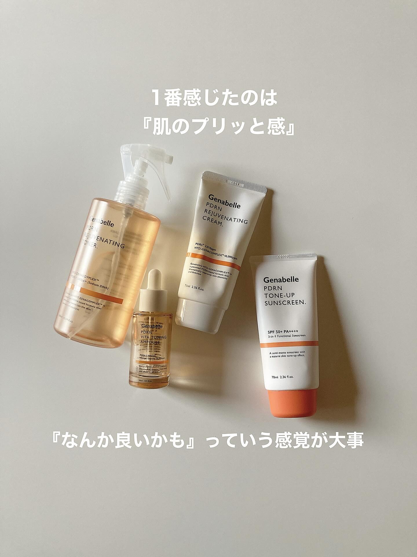 PDRNリジュビネイティングクリーム/Genabelle/フェイスクリームを使ったクチコミ（2枚目）