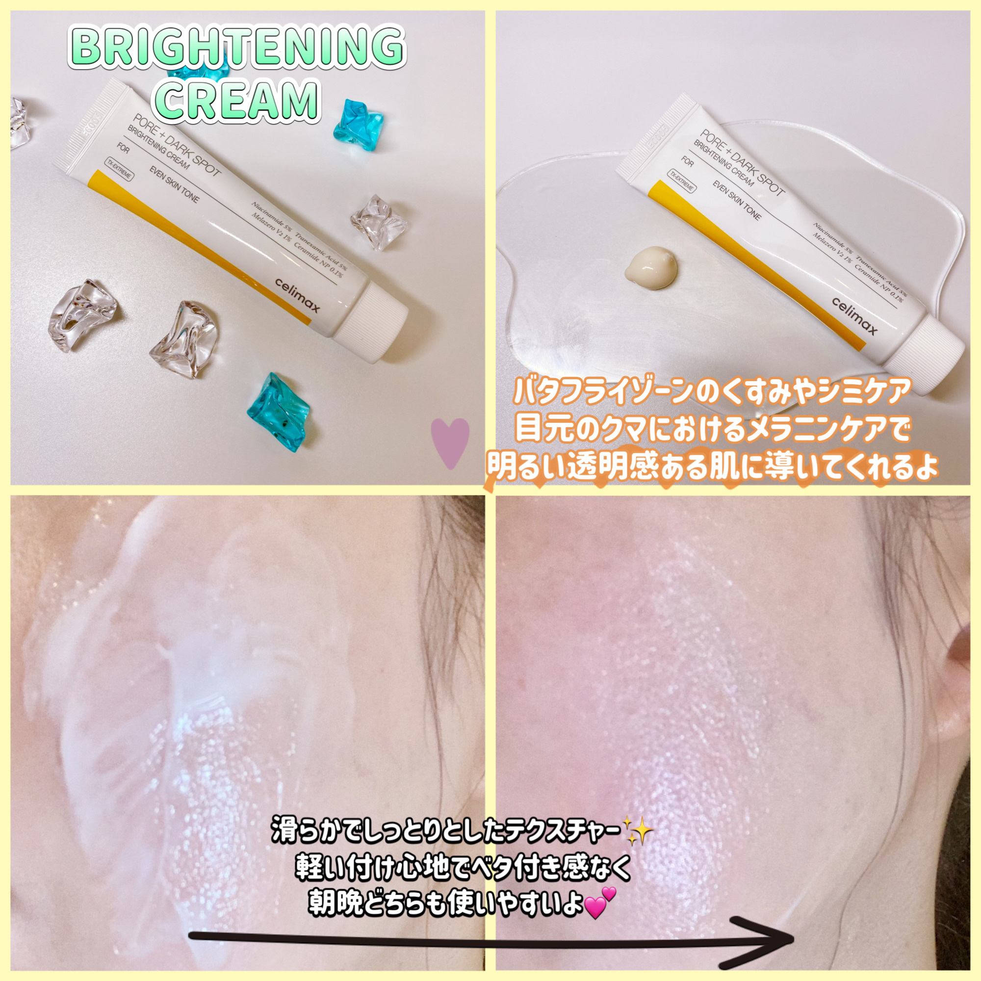 ポア ブライトニング シミケアセラム/celimax/美容液を使ったクチコミ（3枚目）