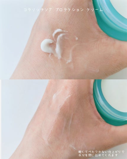 コラリッチソア ダーマベースセラム デイ/コラリッチ/美容液を使ったクチコミ(6枚目)