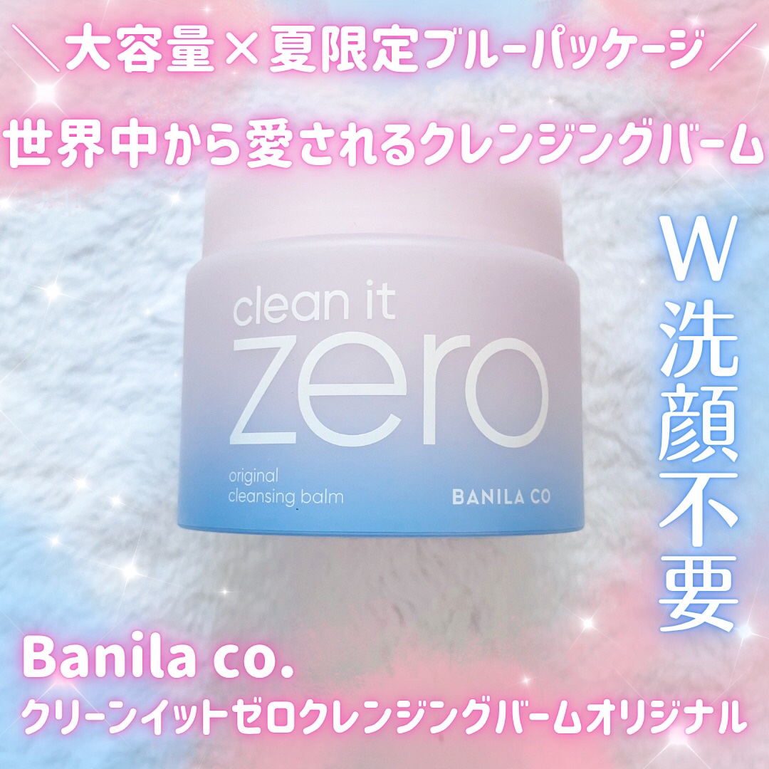 クリーンイットゼロ クレンジングバーム オリジナル 100ml/BANILA CO/クレンジングバームを使ったクチコミ（1枚目）
