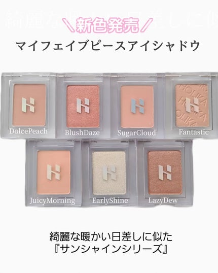 マイフェイブピースアイシャドウ/HOLIKA HOLIKA/単色アイシャドウを使ったクチコミ(3枚目)