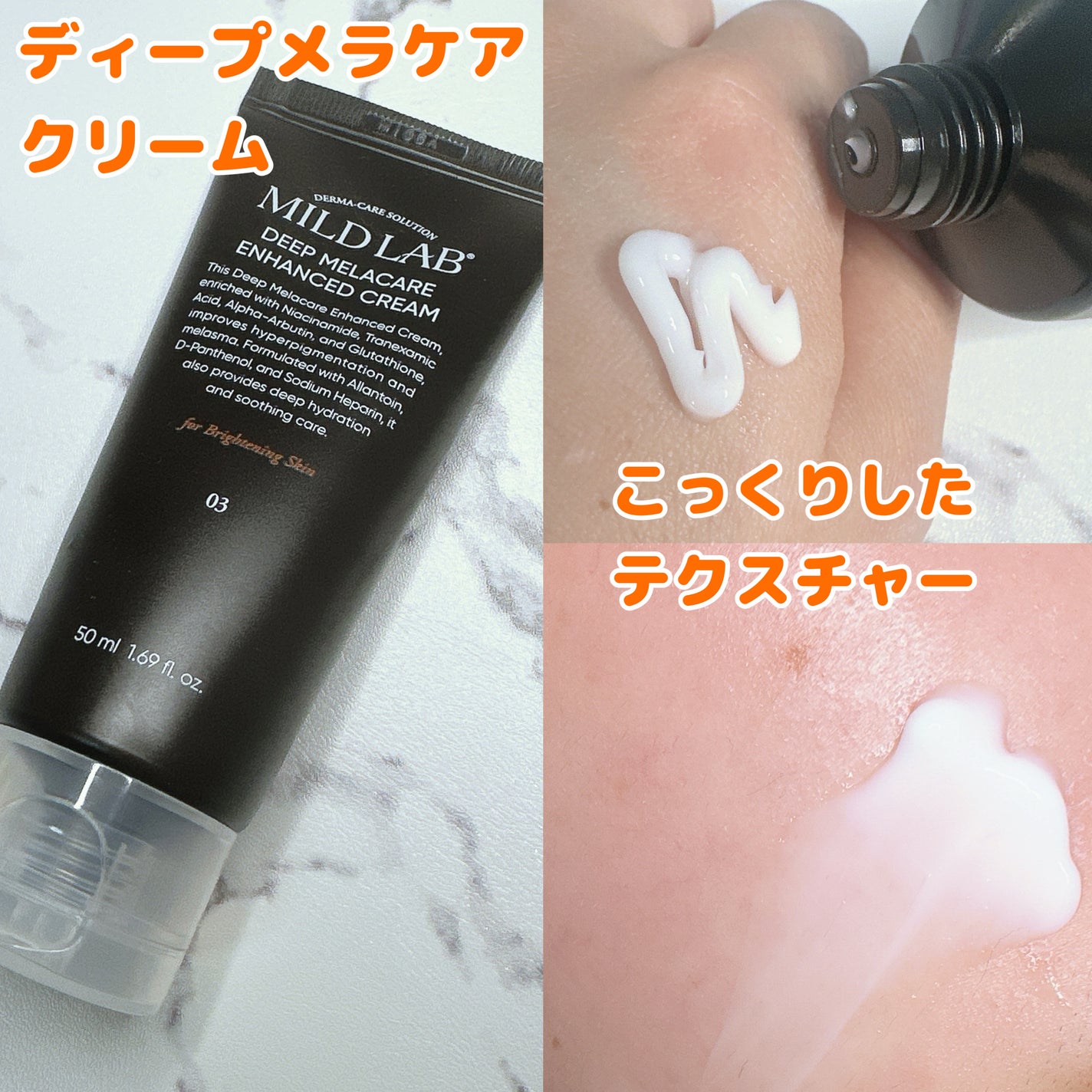 ディープ メラケア 美容液/Mildlab/美容液を使ったクチコミ(4枚目)