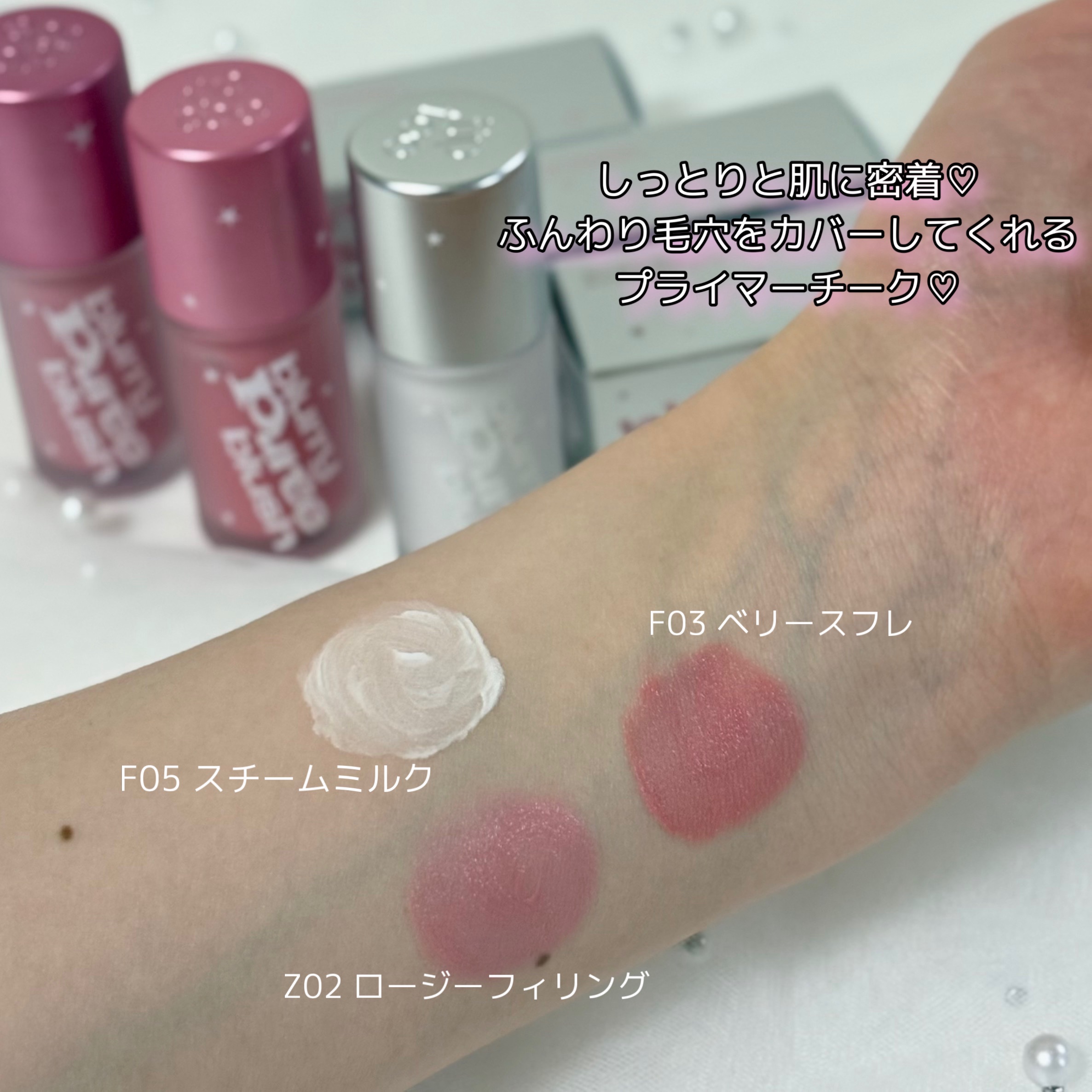 ブラリーピューレチーク/tiptoe/リキッドチークを使ったクチコミ（2枚目）