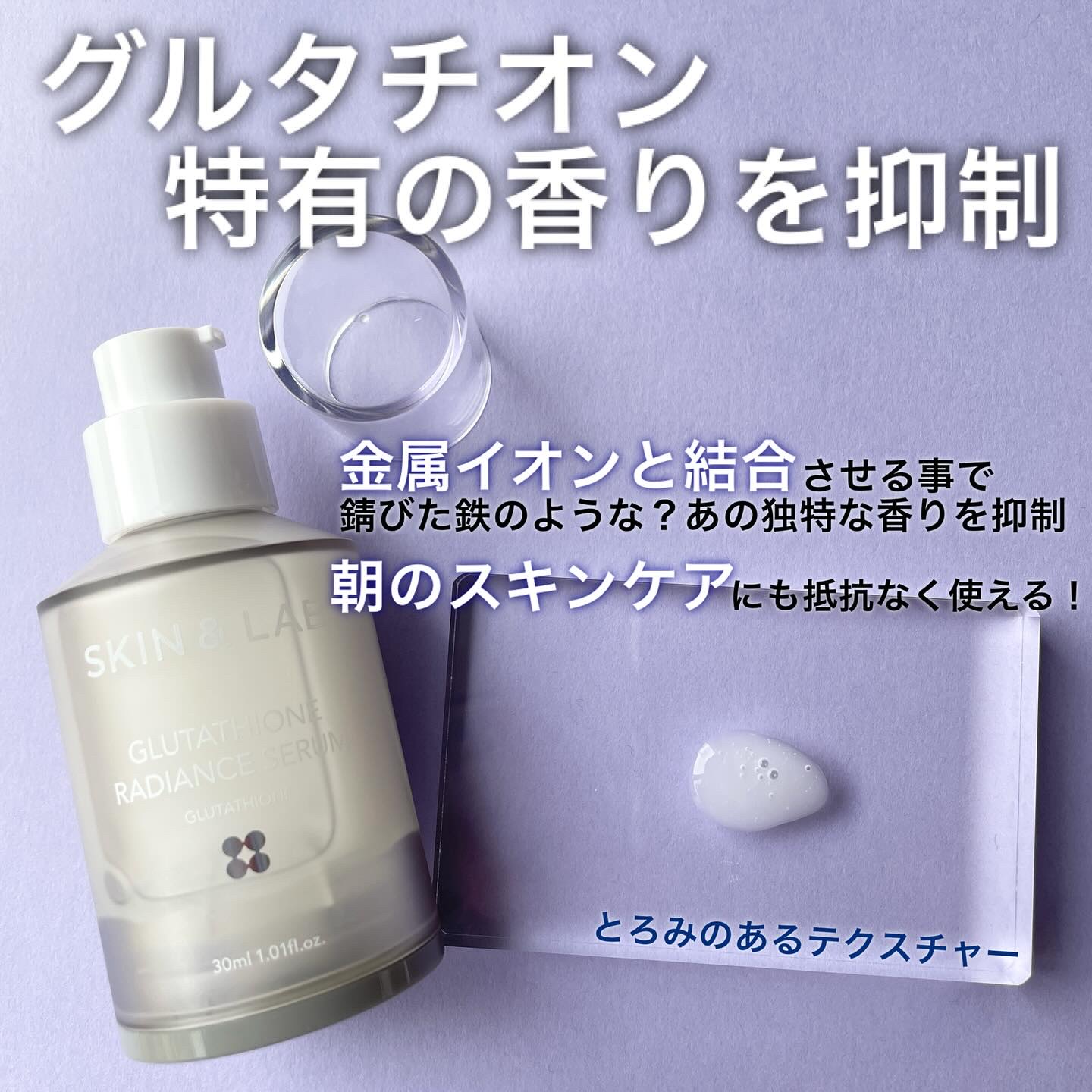 グルタチオンラディアンスセラム/SKIN&LAB/美容液を使ったクチコミ（3枚目）