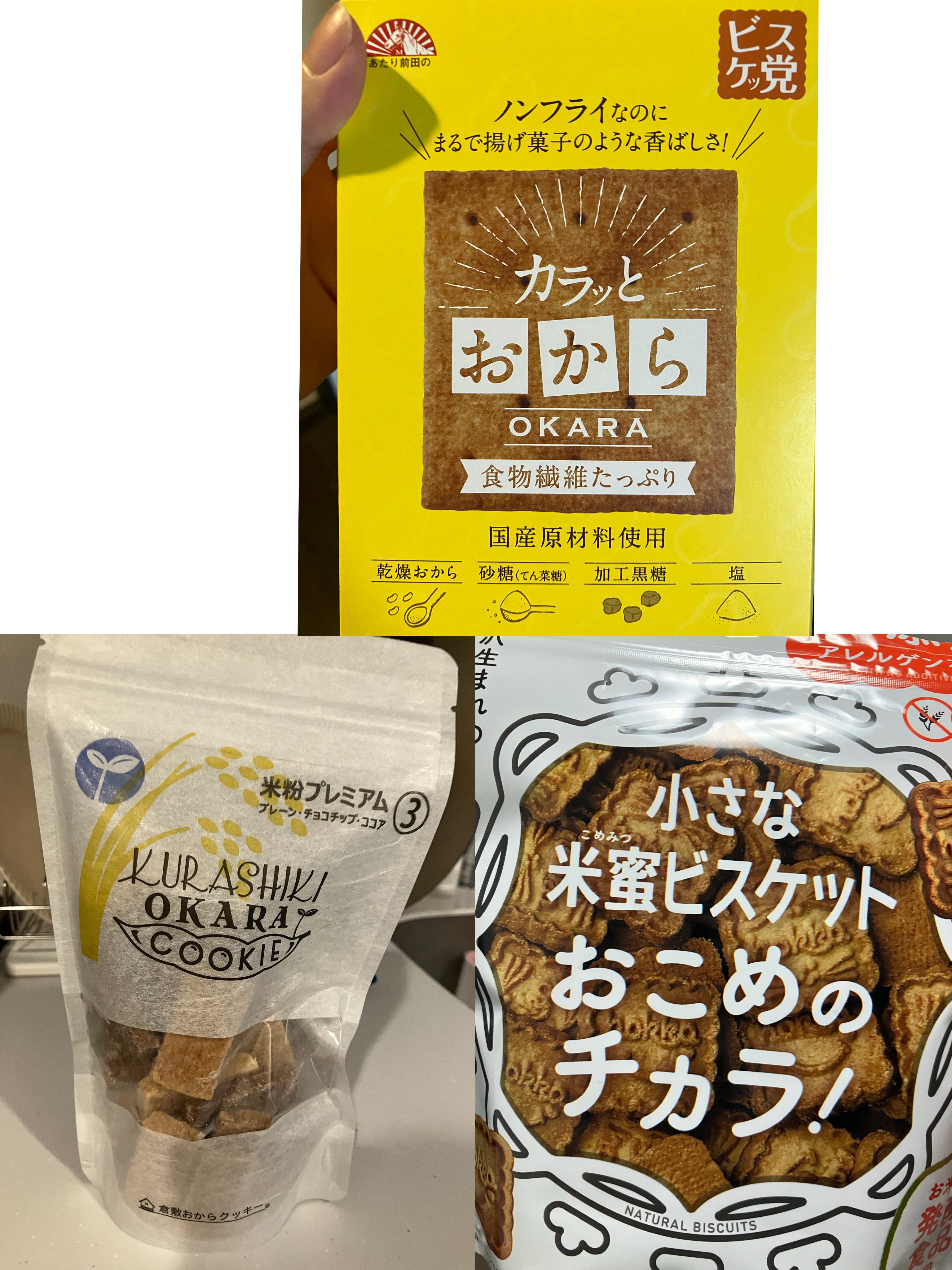 カラッとおから/前田製菓/低糖質食品を使ったクチコミ（1枚目）