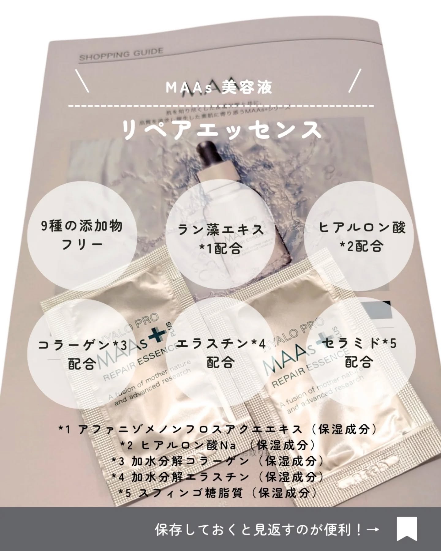 MAAs リペアエッセンス/Dr. Choi's Solution/美容液を使ったクチコミ（2枚目）