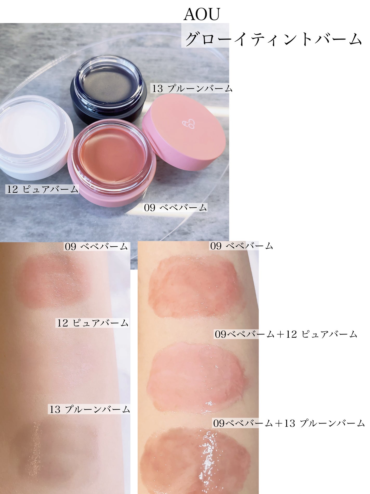 GLOWY TINT BALM/AOU/リップグロスを使ったクチコミ(2枚目)