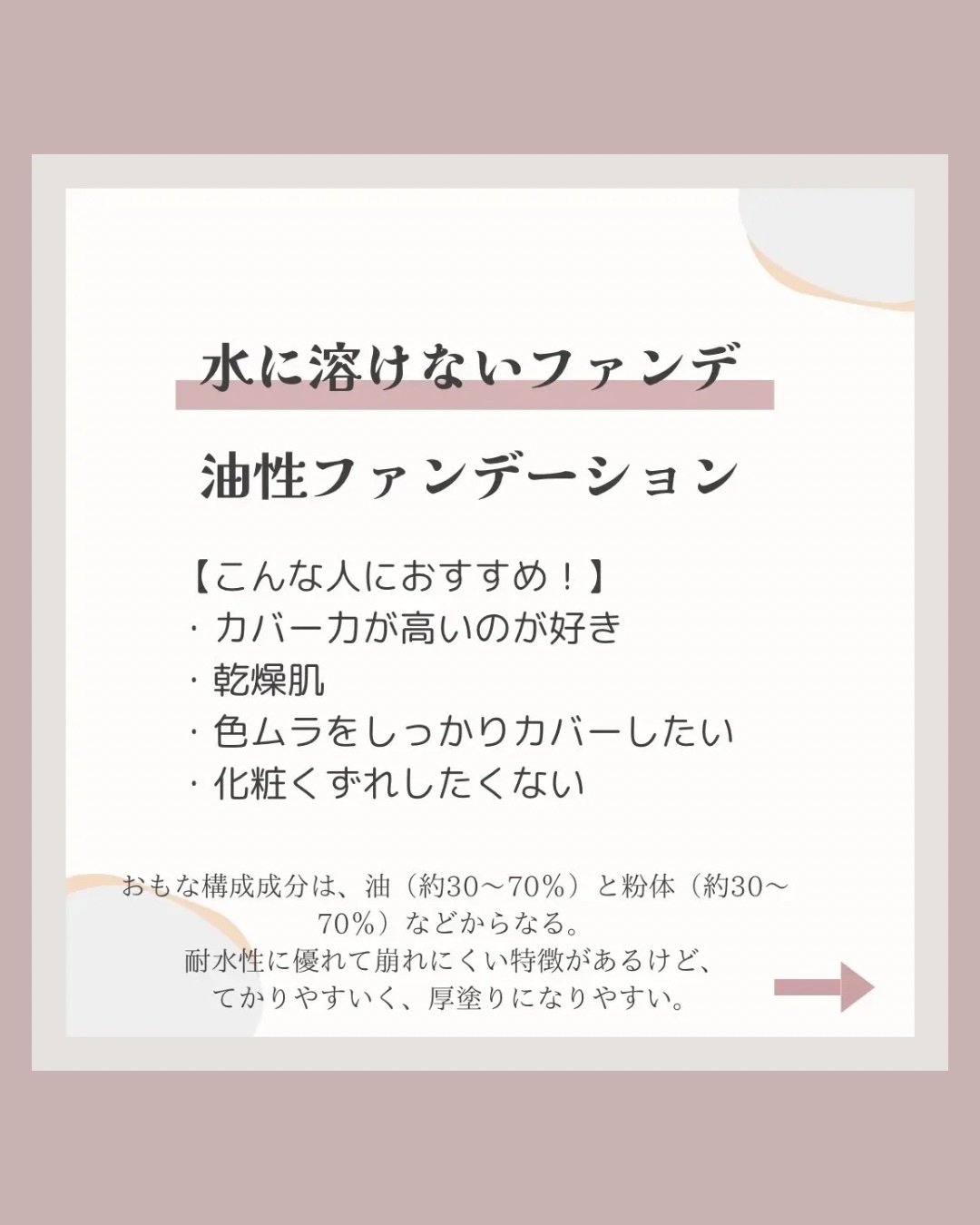 マイファンスィー アクアファンデーション/Koh Gen Do/リキッドファンデーションを使ったクチコミ（2枚目）