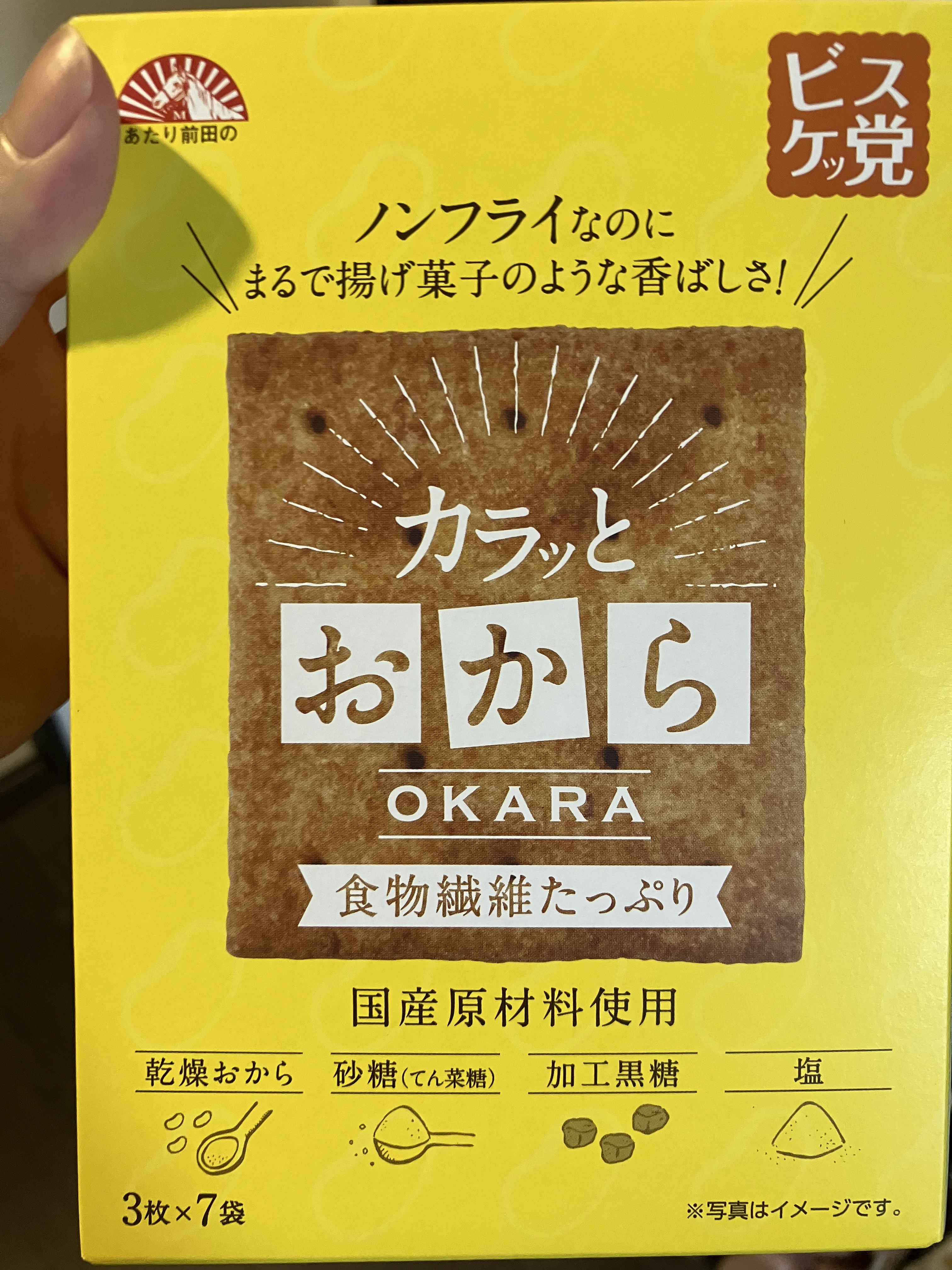カラッとおから/前田製菓/低糖質食品を使ったクチコミ（2枚目）