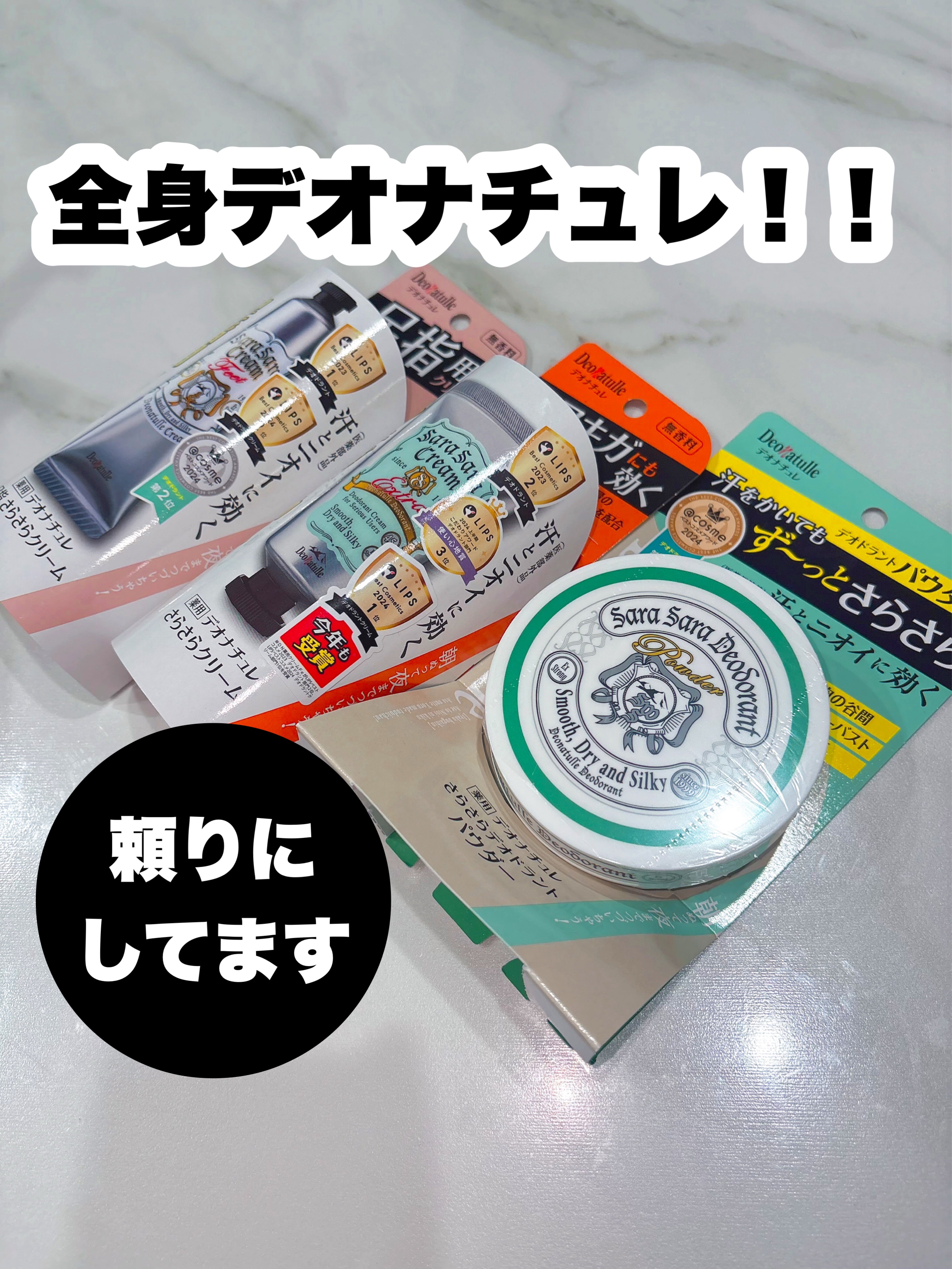 薬用さらさらデオドラントパウダー/デオナチュレ/デオドラント・制汗剤を使ったクチコミ（1枚目）