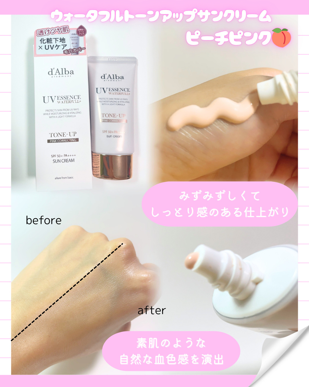 ダルバ ウォータフル トーンアップ サンクリーム(パープル)/ダルバ/日焼け止めクリームを使ったクチコミ（2枚目）