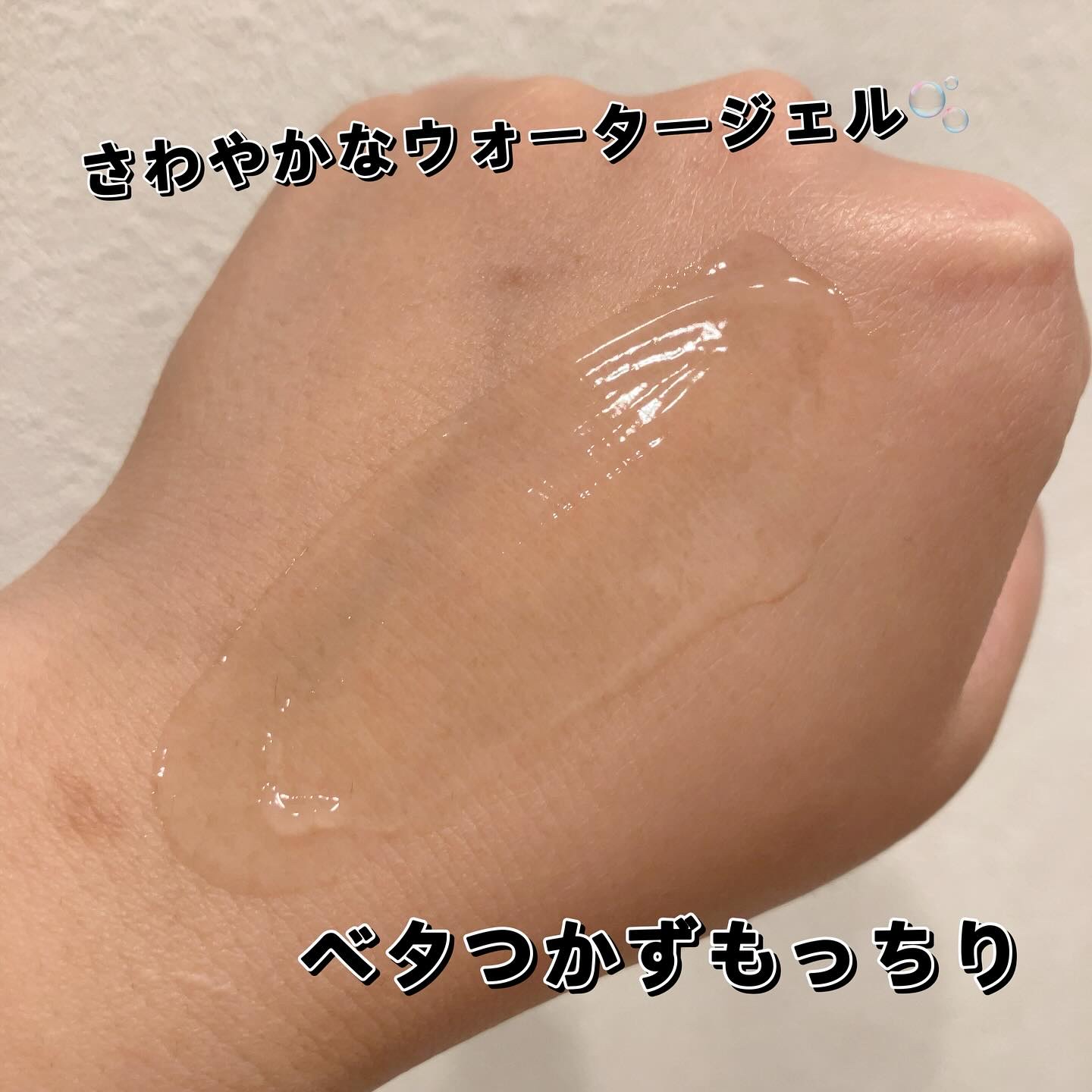 ビタミンウォータージェルアドバンスド/I'm from/フェイスクリームを使ったクチコミ（3枚目）