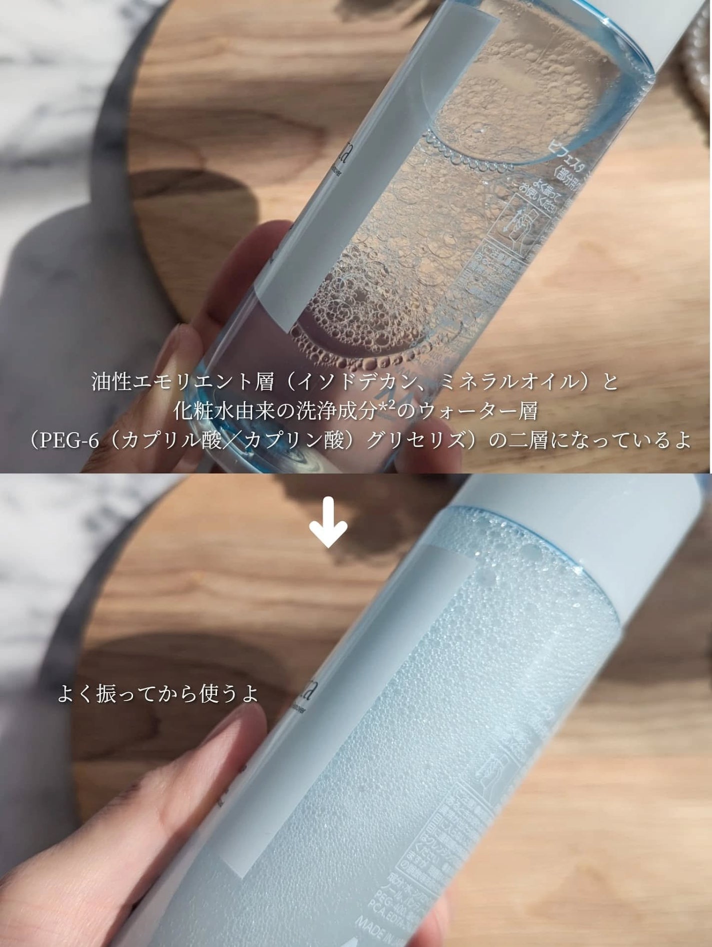 ミセラーアイメイクアップリムーバー/ビフェスタ/ポイントメイクリムーバーを使ったクチコミ(3枚目)