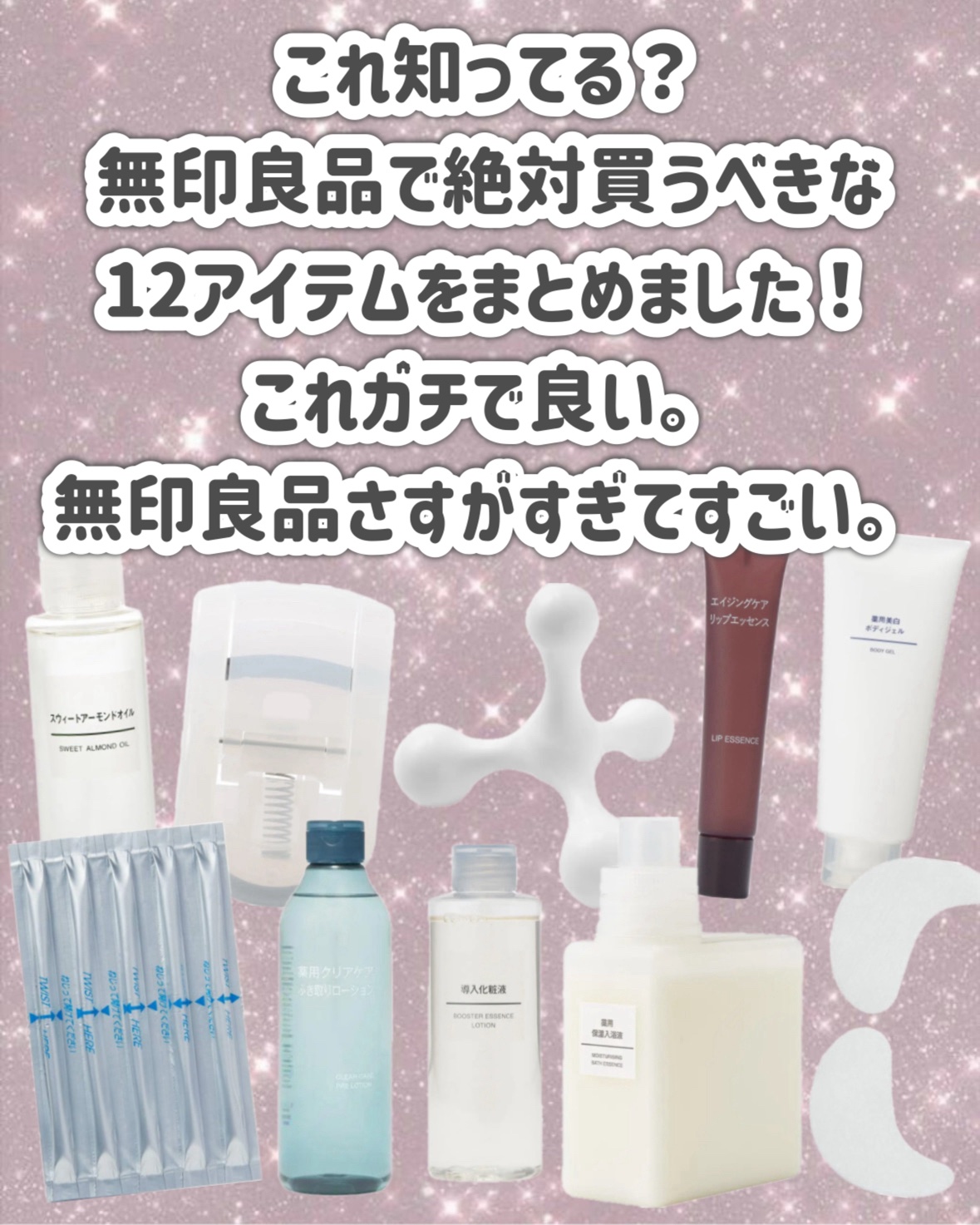 薬用保湿入浴液/無印良品/入浴剤を使ったクチコミ（2枚目）