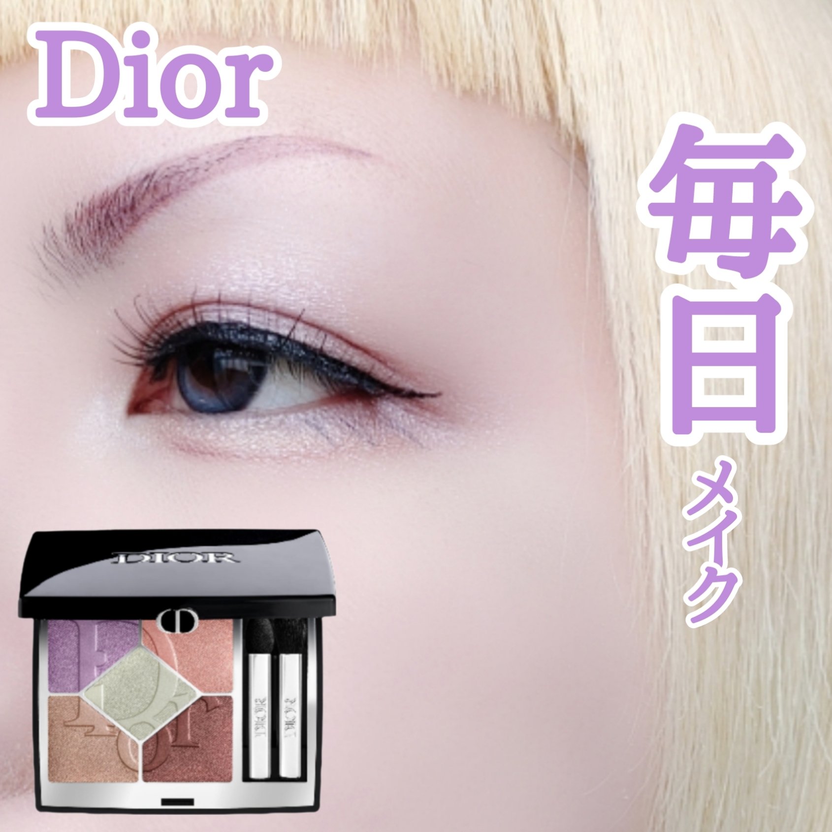 ディオールショウ サンク クルール 933 パステル グロウ/Dior/アイシャドウを使ったクチコミ（1枚目）