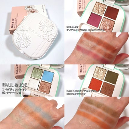 ポール & ジョー アイデザイン パレット/PAUL & JOE BEAUTE/アイシャドウパレットを使ったクチコミ(6枚目)