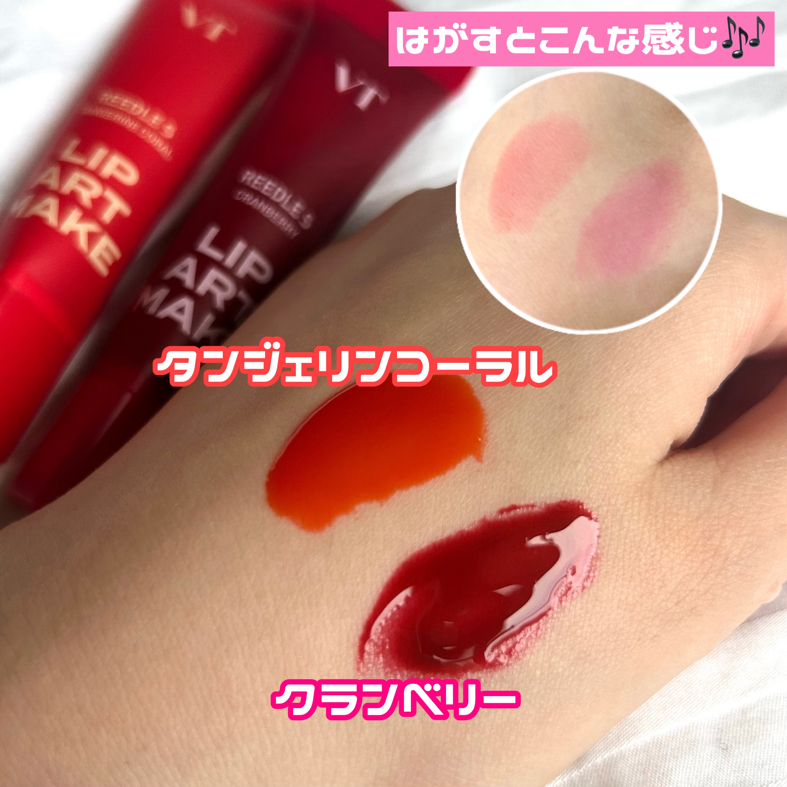 リップアートメイク/VT/口紅を使ったクチコミ（3枚目）