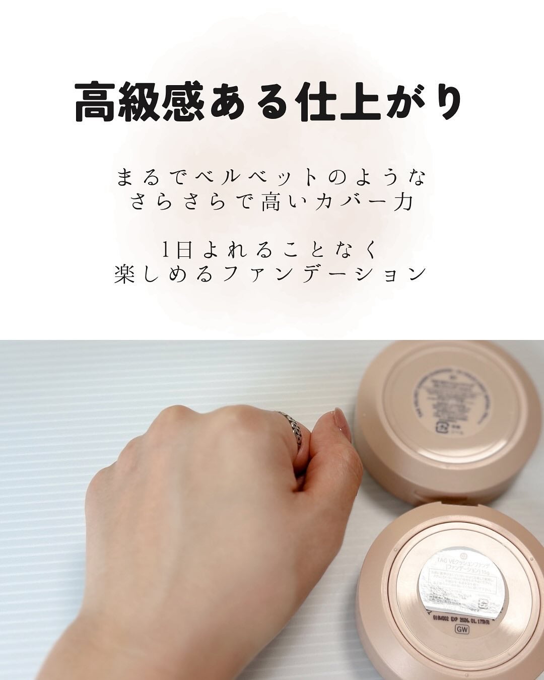 ベルベットカバークッション/TAG/クッションファンデーションを使ったクチコミ(4枚目)