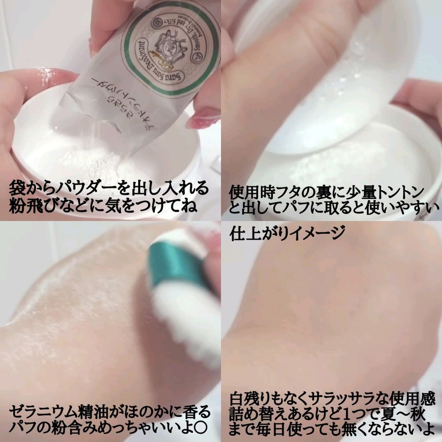 薬用さらさらデオドラントパウダー/デオナチュレ/デオドラント・制汗剤を使ったクチコミ(8枚目)