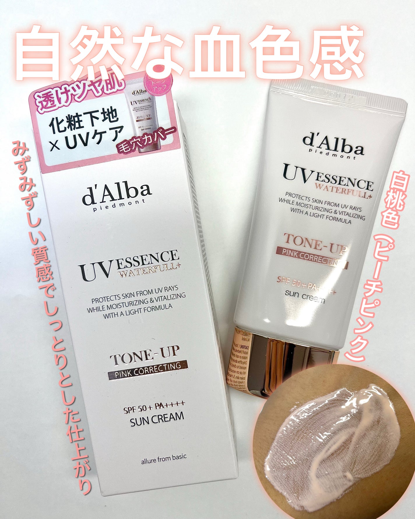 ダルバ ウォータフル トーンアップ サンクリーム(パープル)/ダルバ/日焼け止めクリームを使ったクチコミ(2枚目)