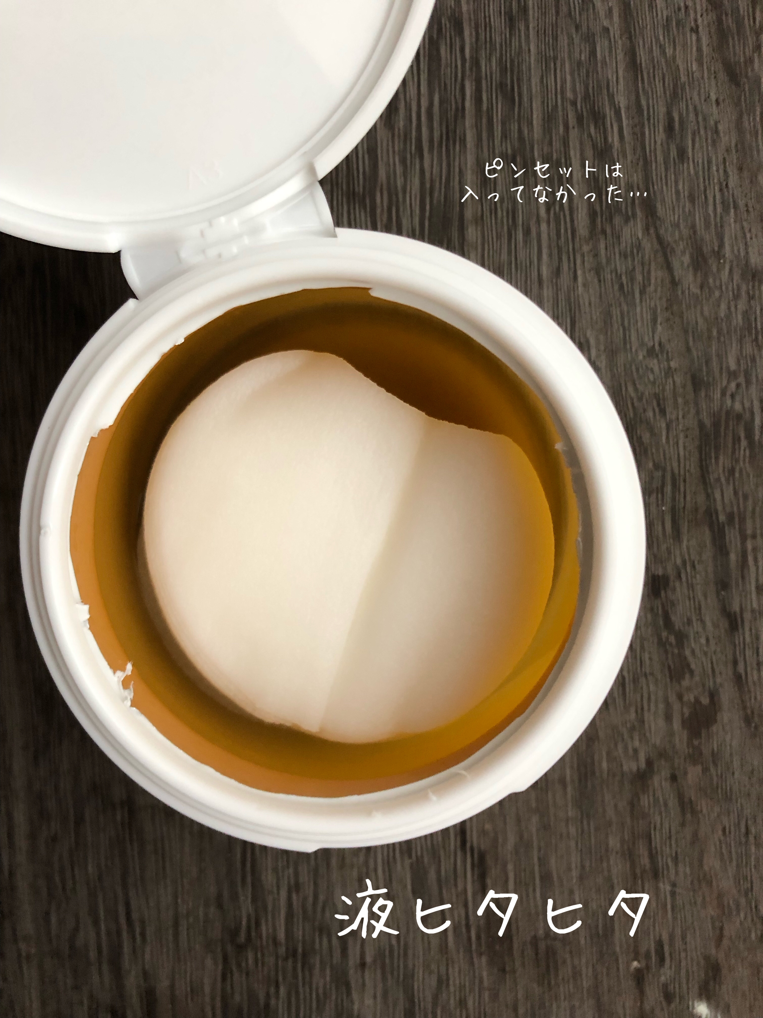 ポアブライトニング シミケア パッド/celimax/トナーパッドを使ったクチコミ（3枚目）