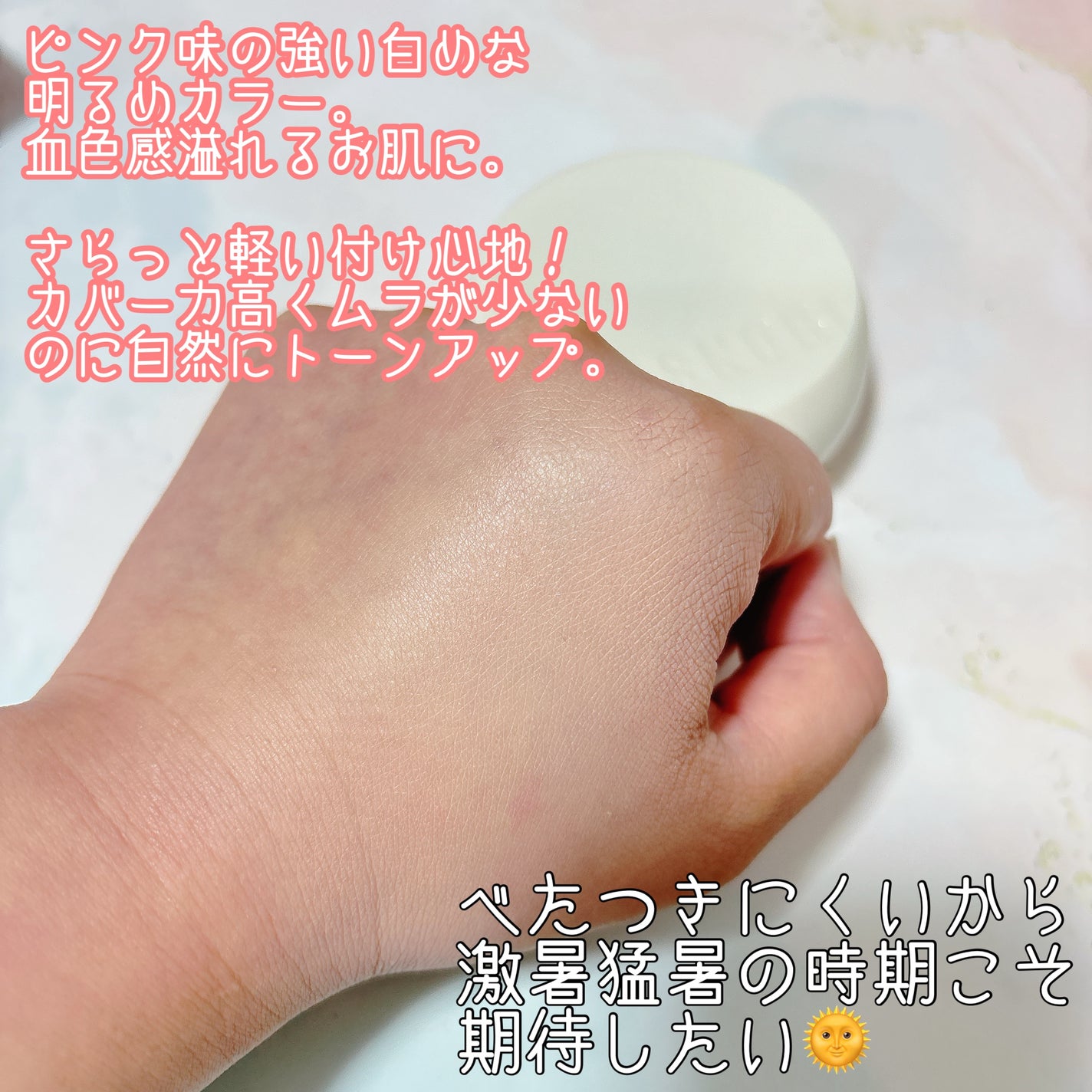 フラフィフィットクッション/COSNORI/クッションファンデーションを使ったクチコミ(3枚目)