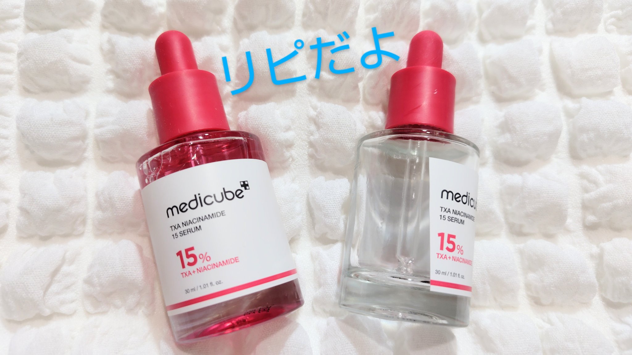 TXAナイアシンアミド15セラム/MEDICUBE/美容液を使ったクチコミ（2枚目）