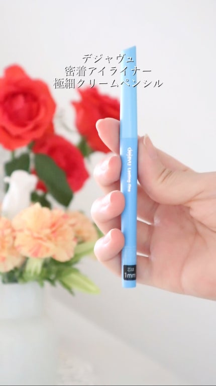 「密着アイライナー」極細クリームペンシル リアルブラック/デジャヴュ/ペンシルアイライナーの画像