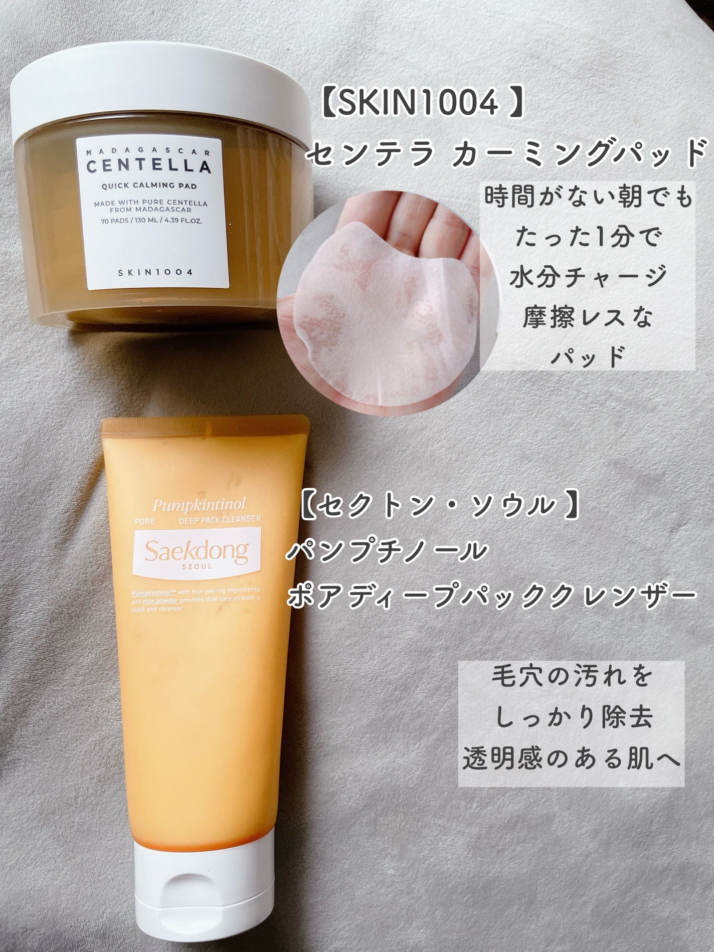 センテラ クイックカーミングパッド/SKIN1004/トナーパッドを使ったクチコミ(4枚目)