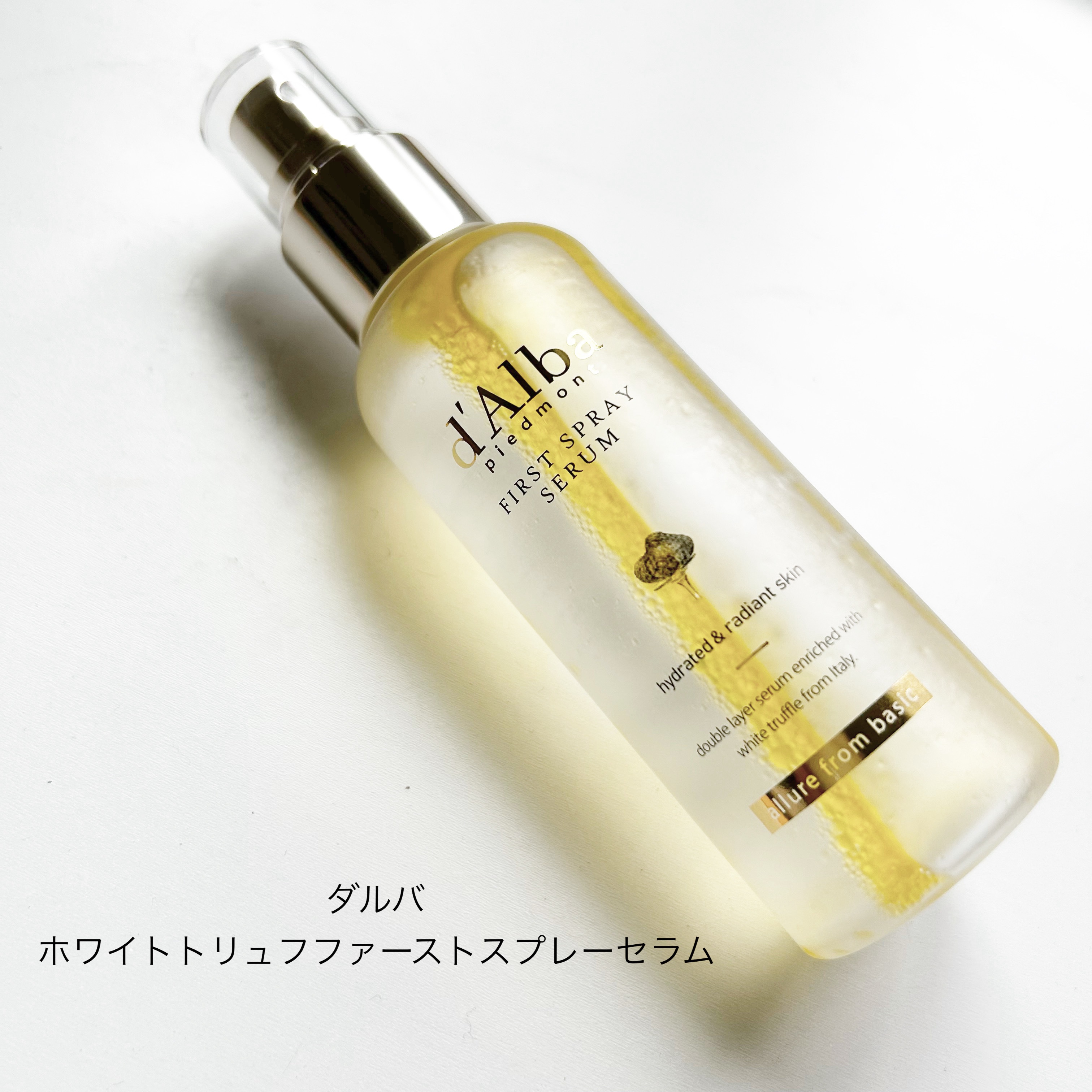 ダルバ ホワイトトリュフファーストスプレーセラム/ダルバ/ミスト状化粧水を使ったクチコミ（1枚目）
