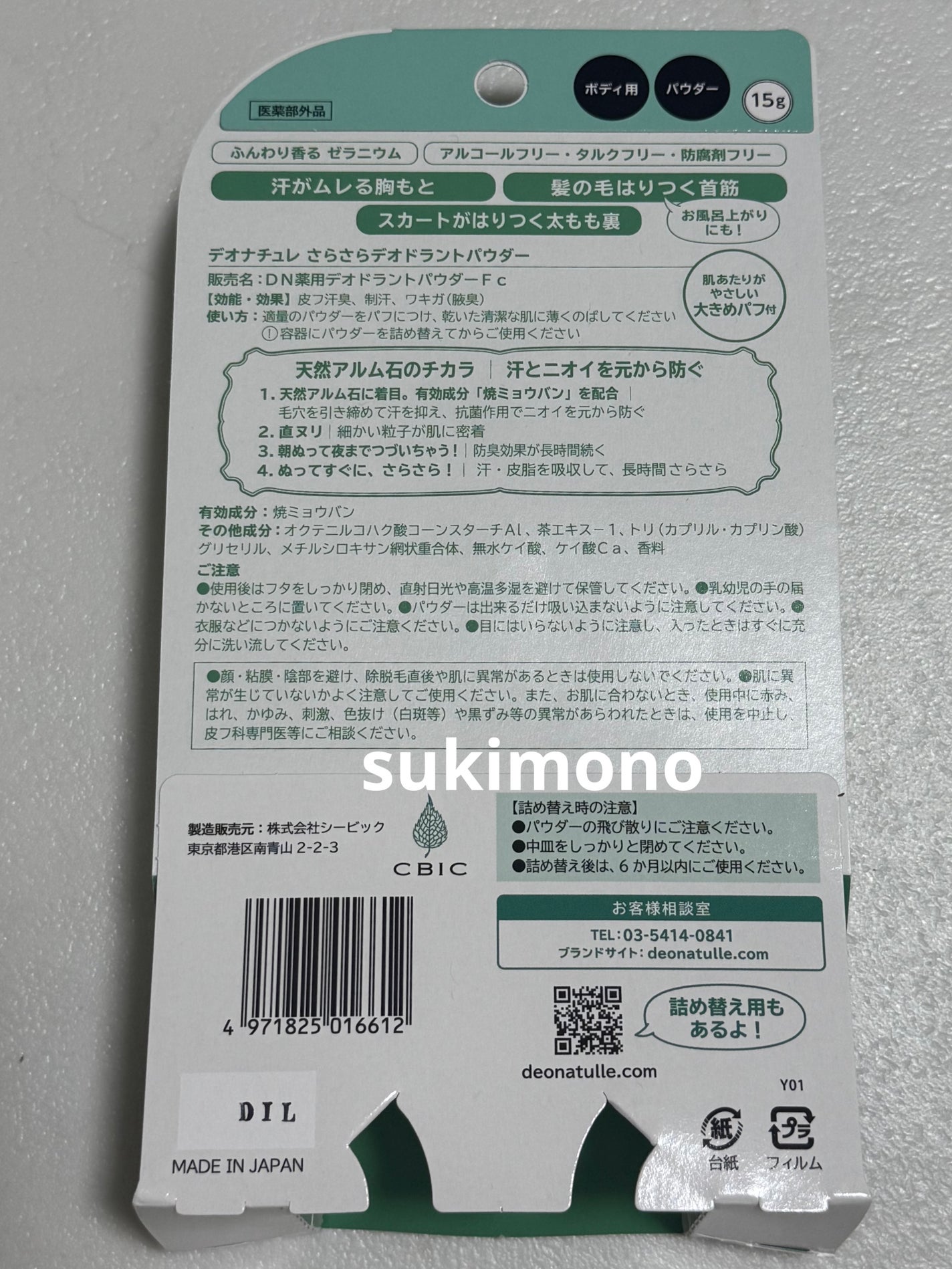 薬用さらさらデオドラントパウダー/デオナチュレ/デオドラント・制汗剤を使ったクチコミ(3枚目)