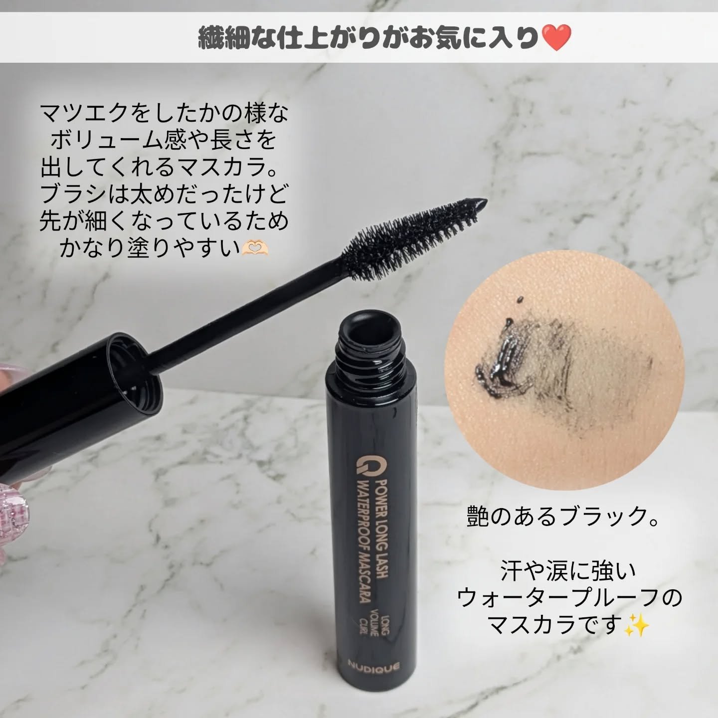 ウォータープルーフマスカラ/NUDIQUE/マスカラを使ったクチコミ（2枚目）