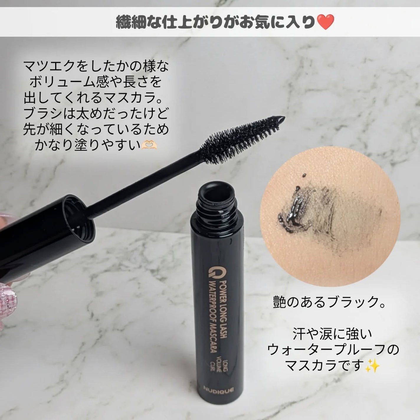 ウォータープルーフマスカラ/NUDIQUE/マスカラを使ったクチコミ(2枚目)