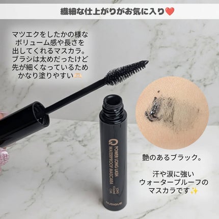 ウォータープルーフマスカラ/NUDIQUE/マスカラを使ったクチコミ(2枚目)