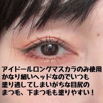 ウォンジョンヨ アイドールスリムマスカラ ロング/Wonjungyo/マスカラを使ったクチコミ(3枚目)