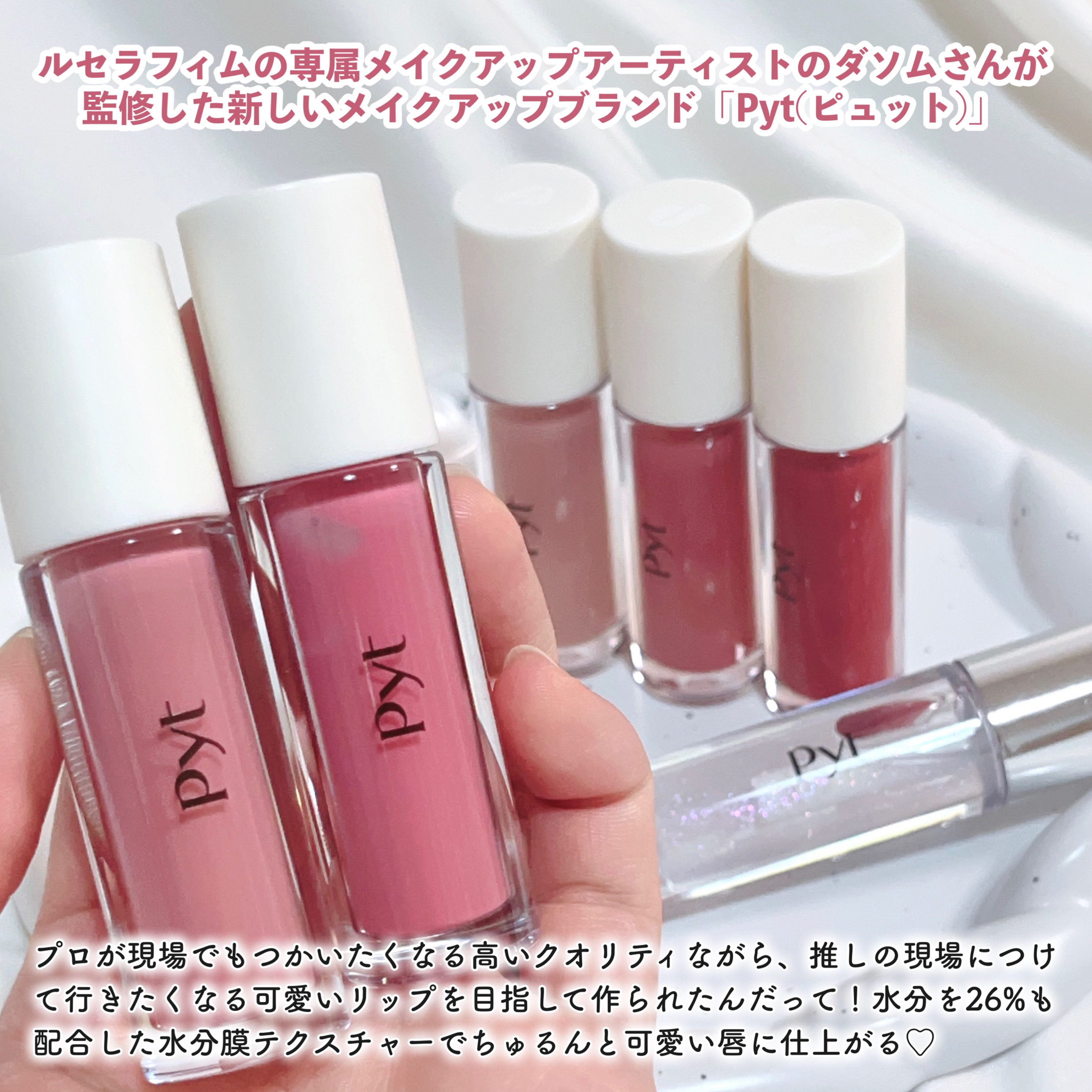 GENBALIP 01 BEIGE ROSE TINT（ベージュローゼティント）/Pyt/リップティントを使ったクチコミ（2枚目）