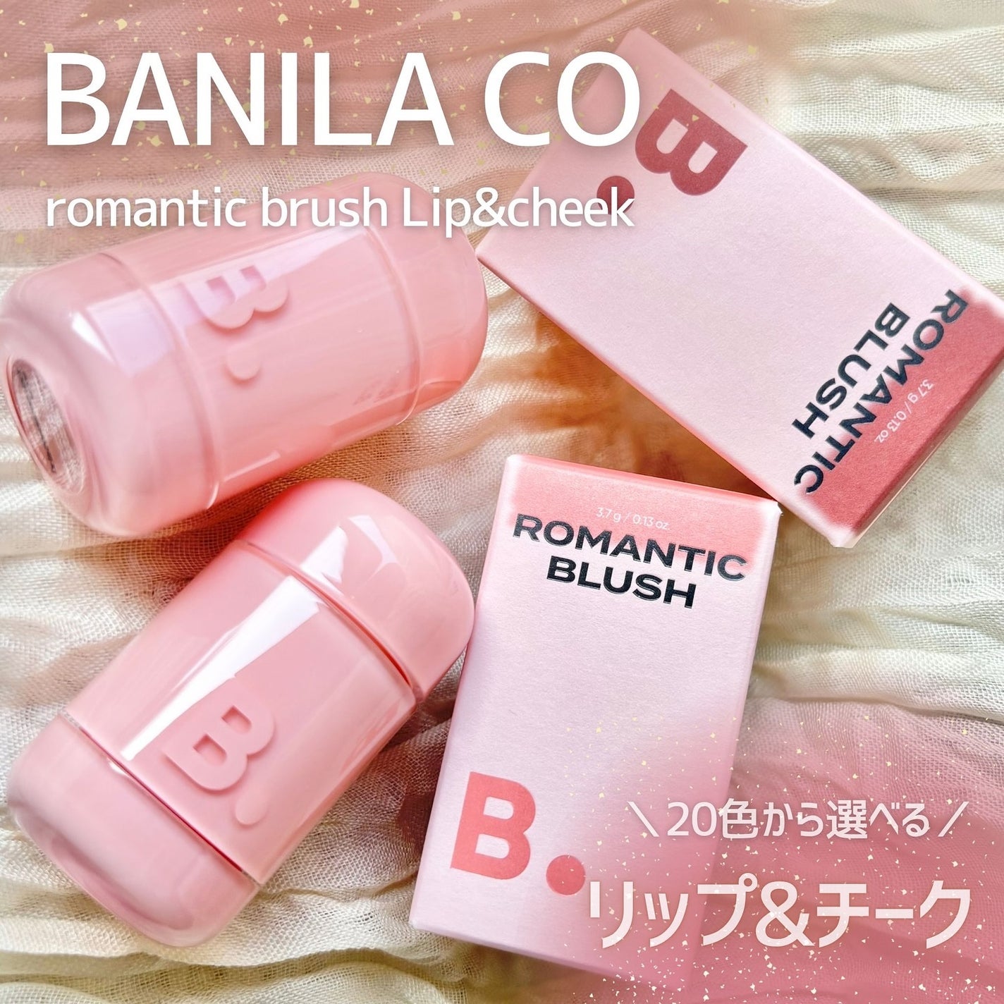 バニラコ ロマンティック ブラッシュ リップ&チーク/BANILA CO/口紅を使ったクチコミ(1枚目)