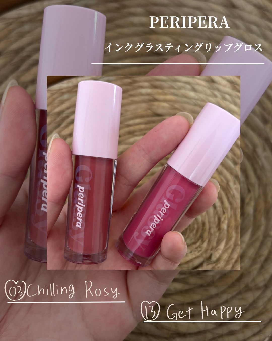 インク グラスティング リップ グロス 13 ゲット ハッピー(GET HAPPY)/PERIPERA/リップグロスを使ったクチコミ（2枚目）