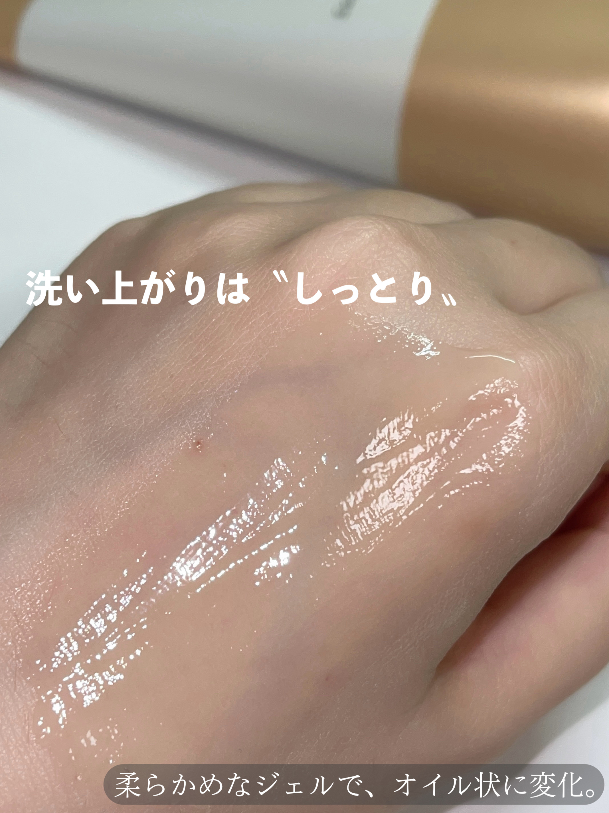 N organic Basic スージング クレンジングジェル/Ｎ organic/クレンジングジェルを使ったクチコミ（3枚目）