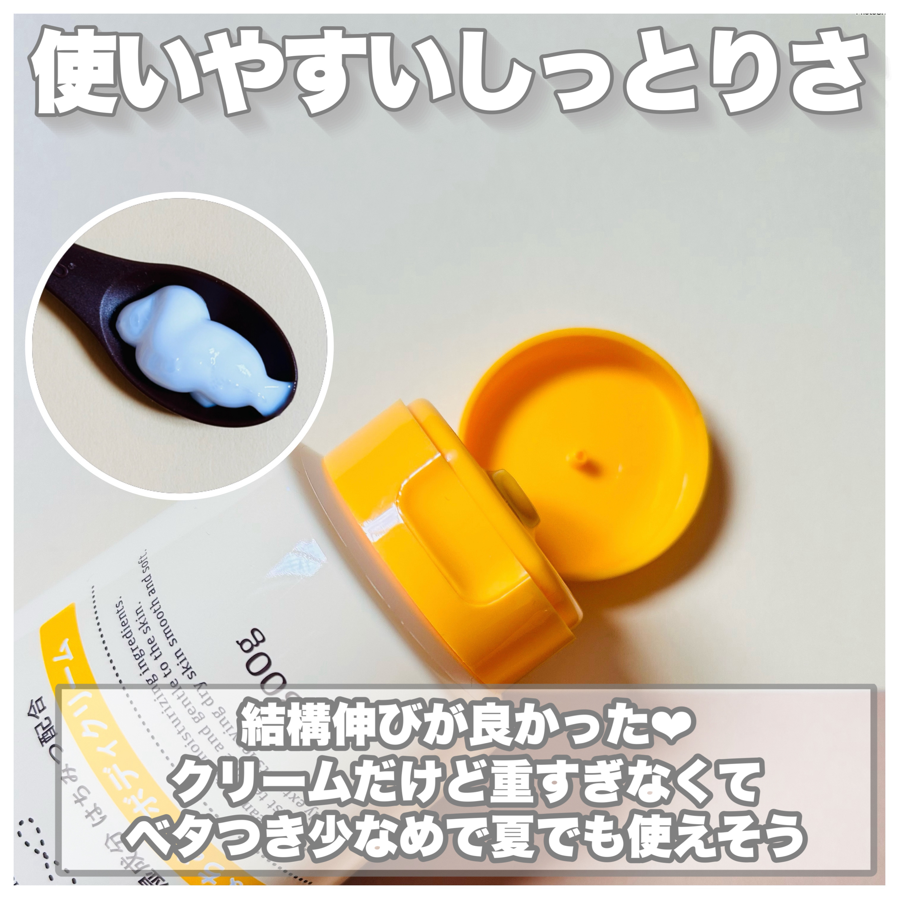 を使ったクチコミ（3枚目）