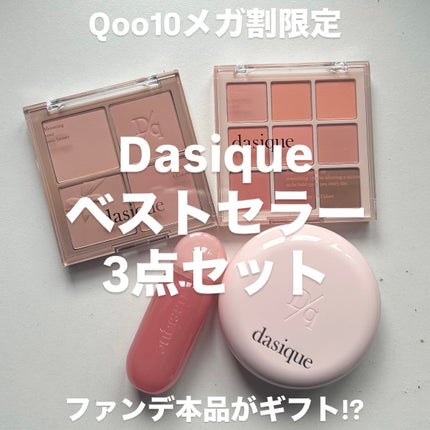 ジューシーデューイグロウティント/dasique/リップティントを使ったクチコミ(1枚目)