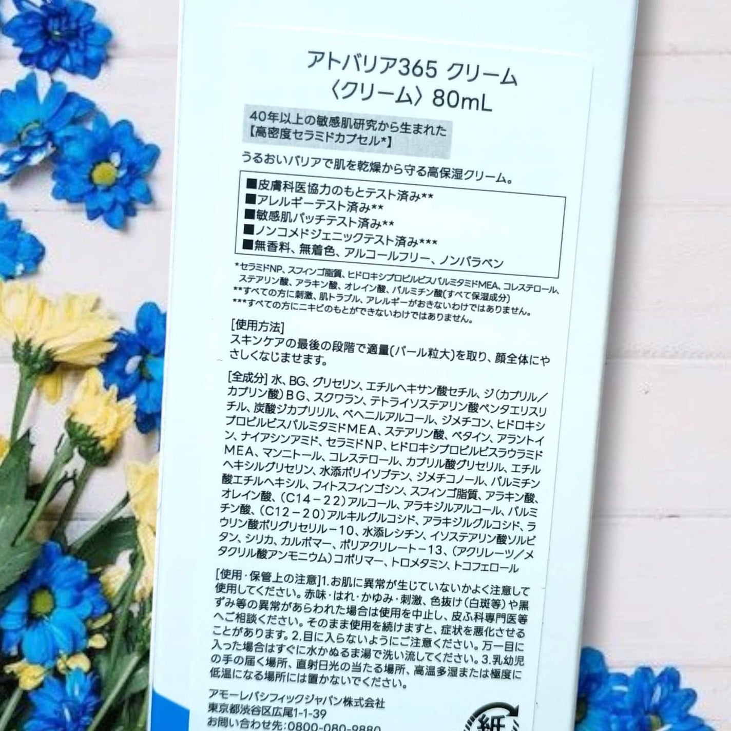 アトバリア365クリーム/AESTURA/フェイスクリームを使ったクチコミ(4枚目)