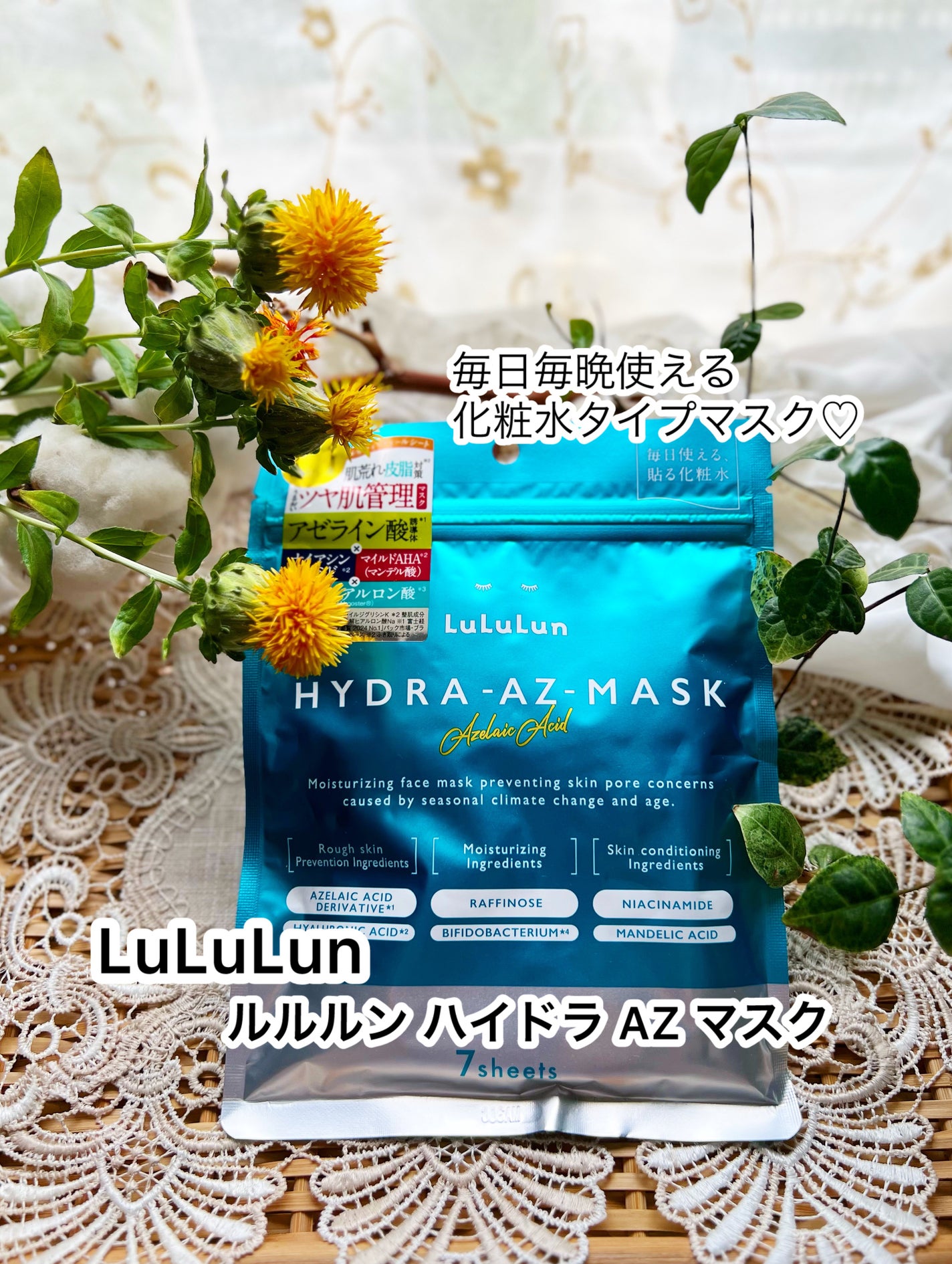 ルルルン ハイドラ AZ マスク/ルルルン/シートマスク・パックを使ったクチコミ(1枚目)