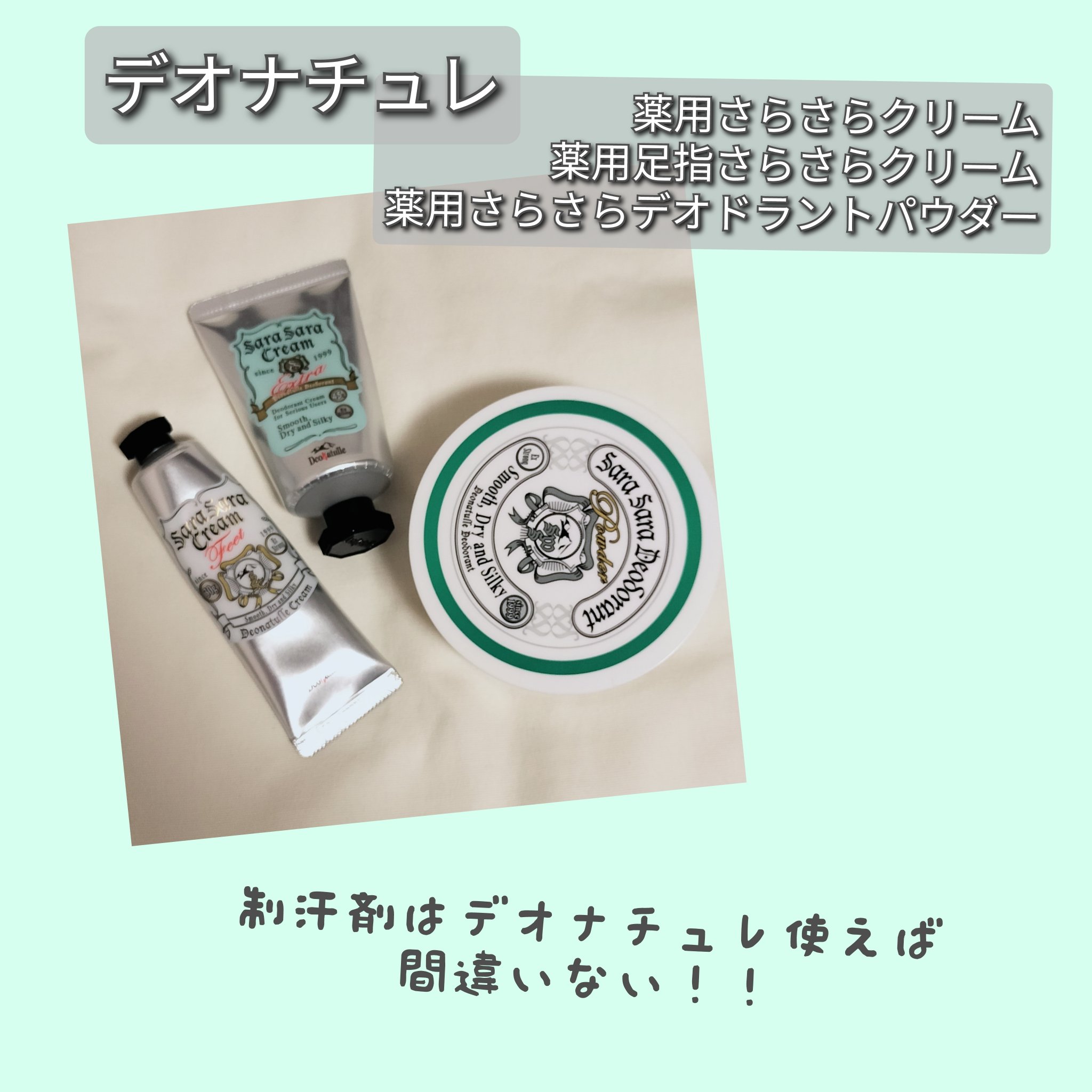 薬用さらさらデオドラントパウダー/デオナチュレ/デオドラント・制汗剤を使ったクチコミ（1枚目）