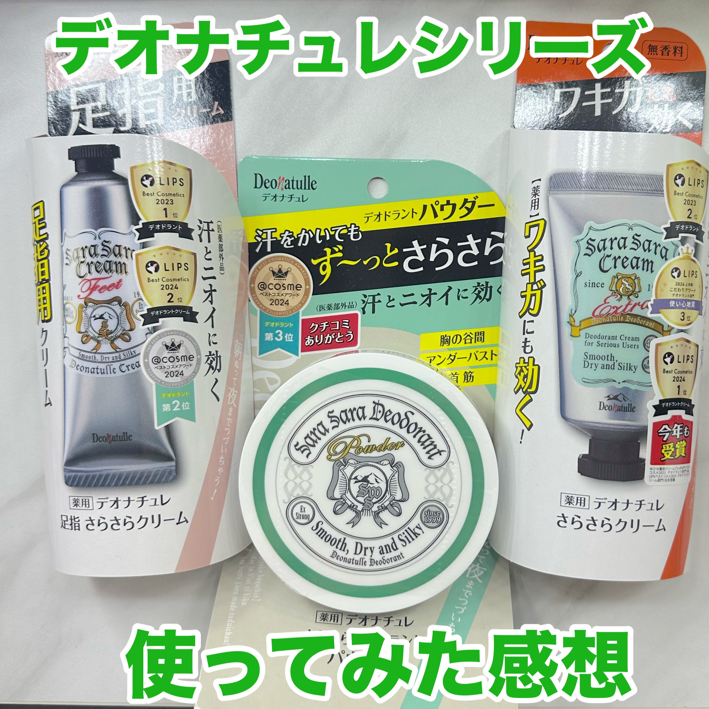 薬用さらさらデオドラントパウダー/デオナチュレ/デオドラント・制汗剤を使ったクチコミ（1枚目）