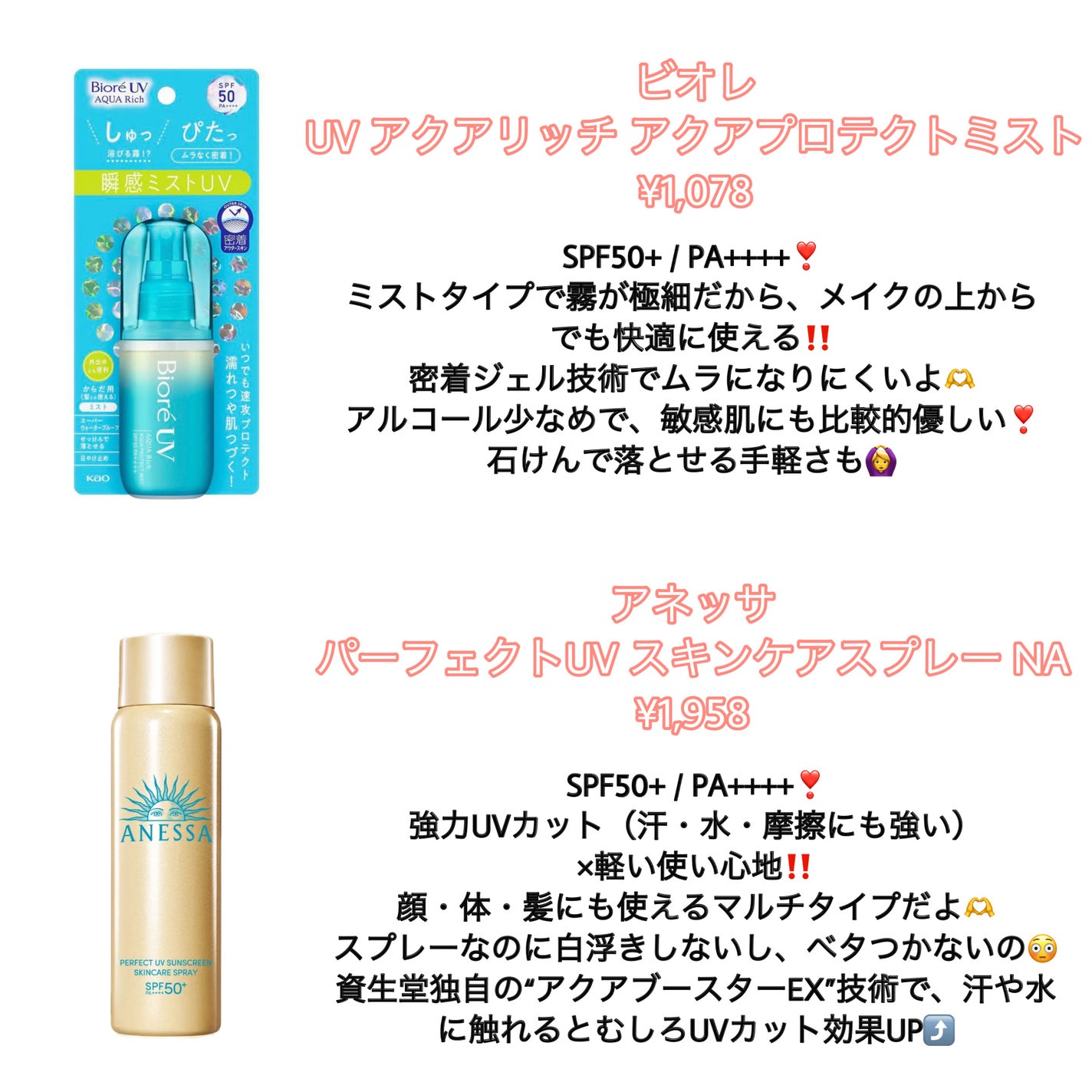 ミーファ フレグランスUVスプレー マグノリア/MIEUFA/日焼け止めミスト・スプレーを使ったクチコミ(3枚目)