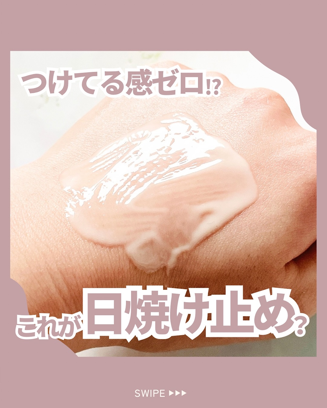 アプリコットクリアサンセラム/I'm from/日焼け止めローションを使ったクチコミ（1枚目）