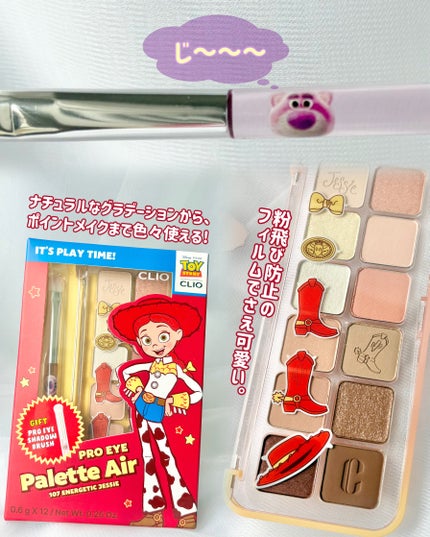 プロ アイ パレット エアー/CLIO/アイシャドウパレットを使ったクチコミ(6枚目)