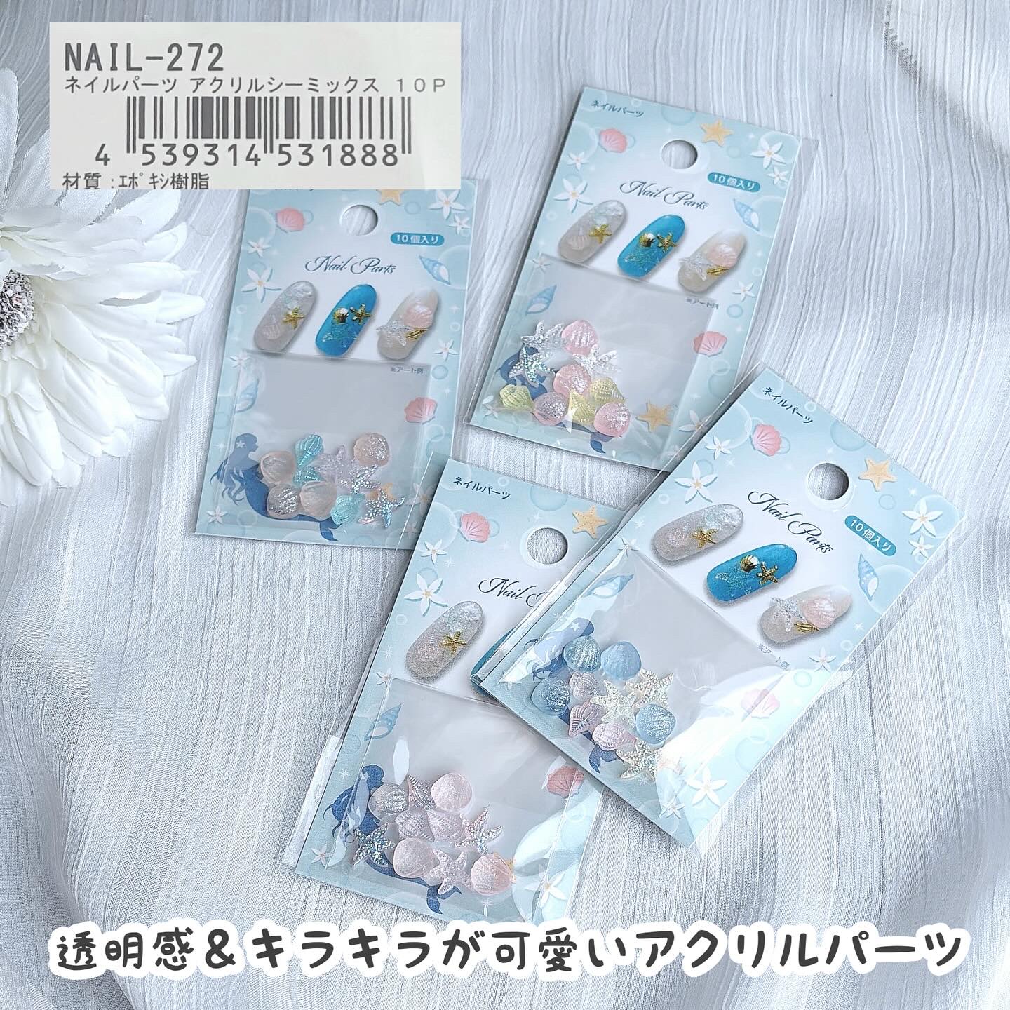 ネイルパーツ/セリア/ネイルチップ・パーツを使ったクチコミ（3枚目）