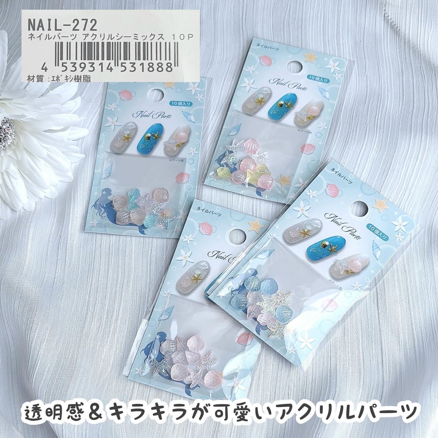 ネイルパーツ/セリア/ネイルチップ・パーツを使ったクチコミ(3枚目)